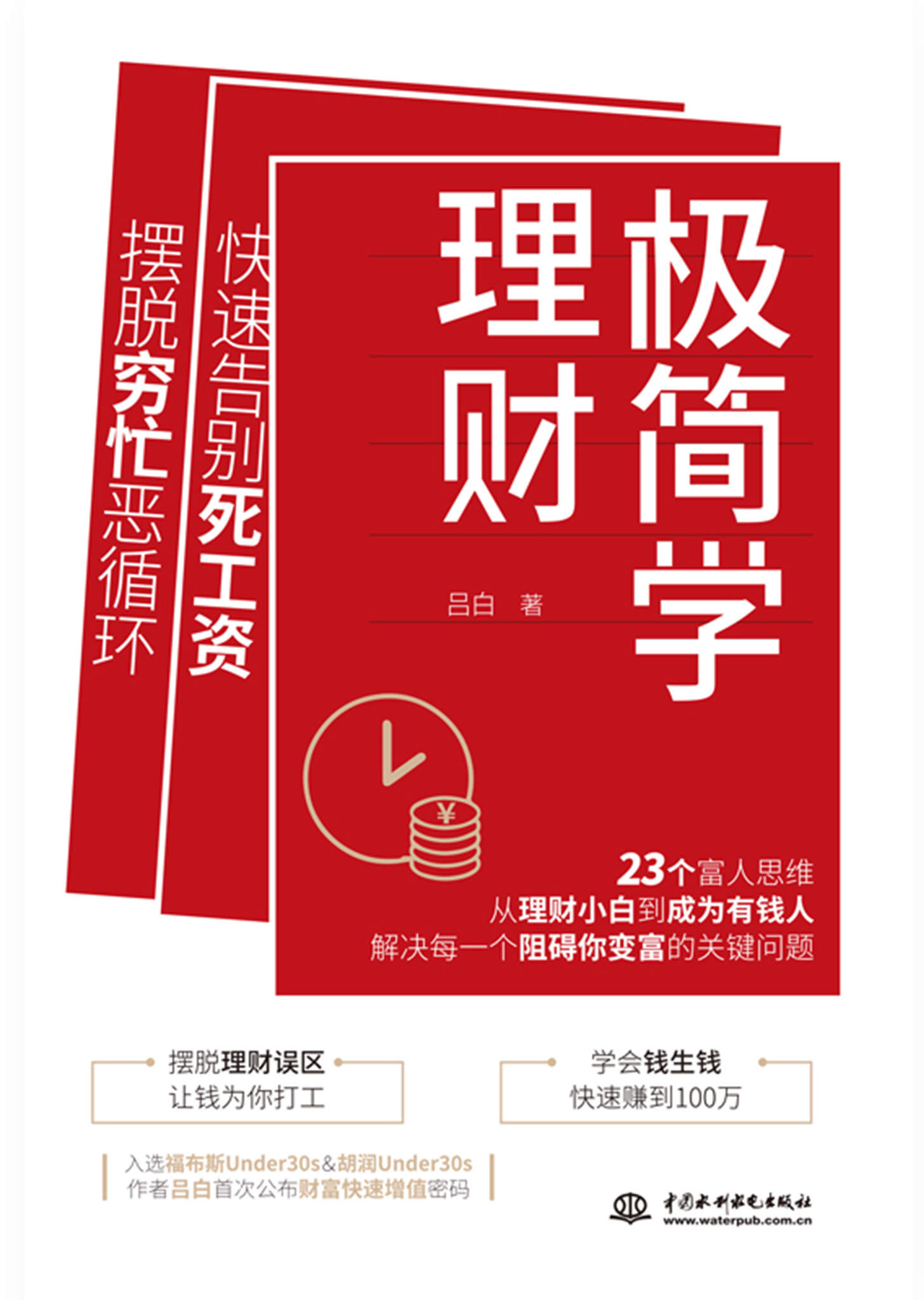 需要学理财(该不该学理财)