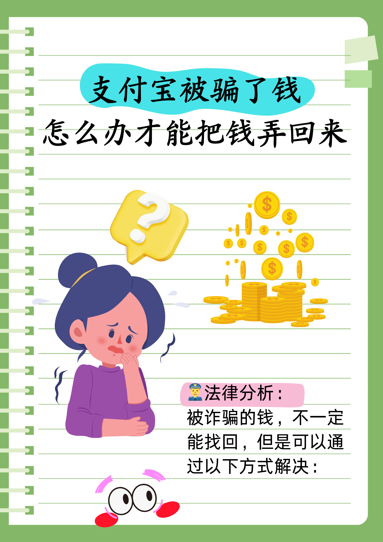 理财钱追回(理财产品钱能追回来吗)