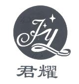 君耀理财(君耀信息咨询有限公司)