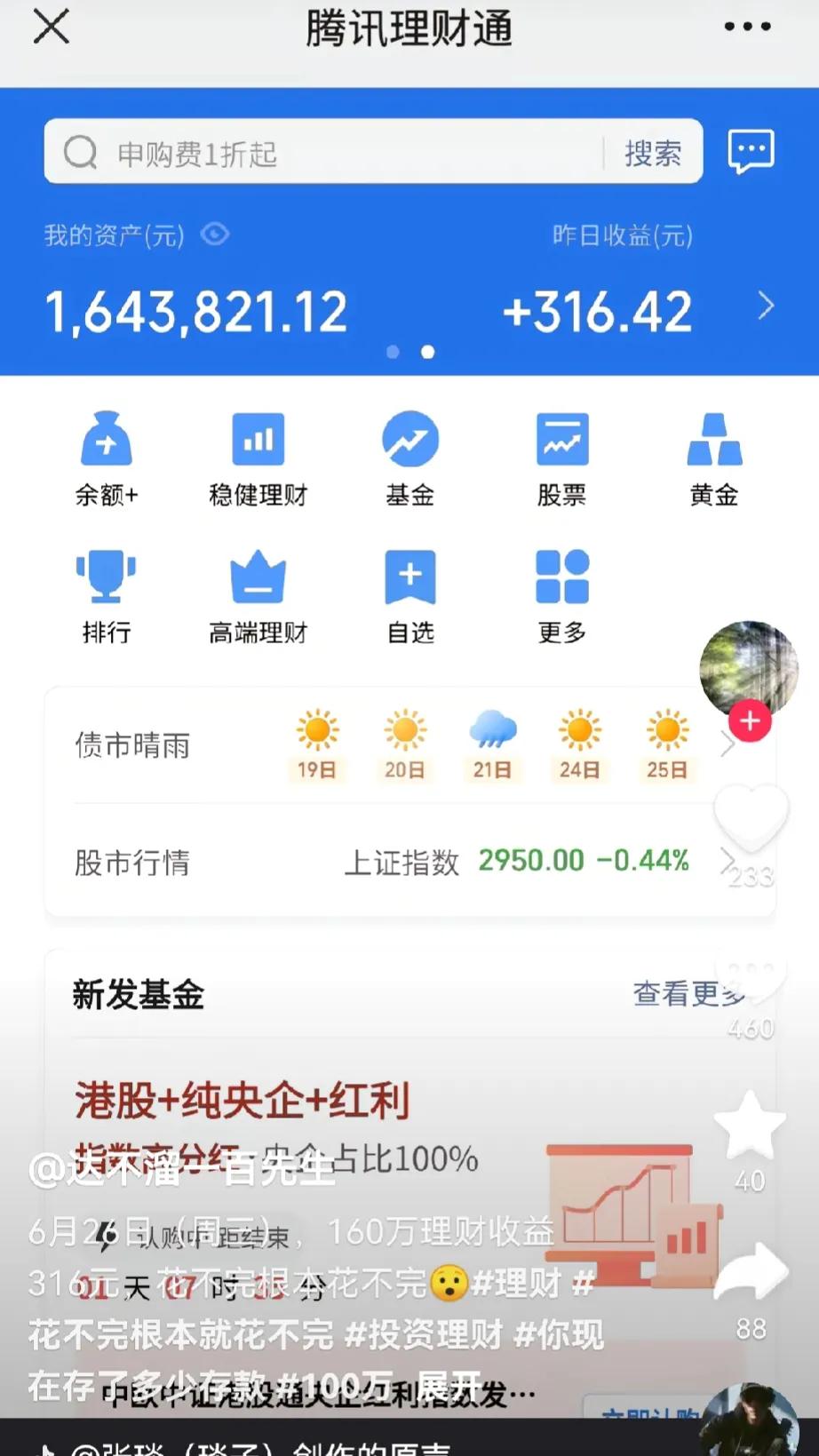 理财几方面(理财要知道什么)