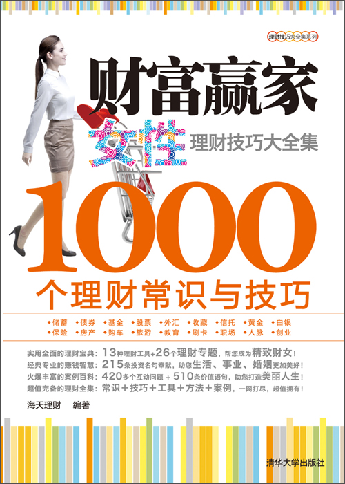 女人理财技巧(女人理财技巧有哪些)