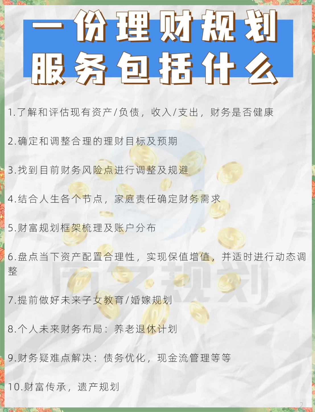 理财升级为(理财产品升级什么意思)