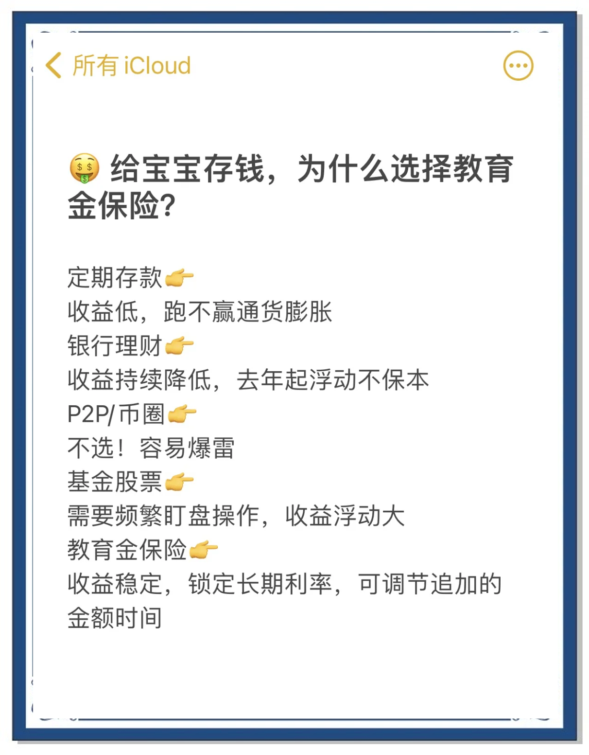 宝宝存钱理财(宝宝存钱理财安全吗)
