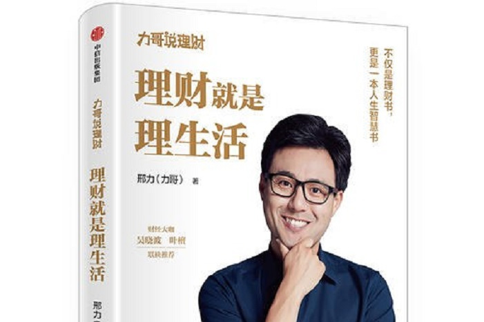 个人理财宣言(个人理财产品宣传销售文本)