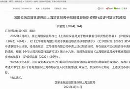 汇理财起诉(汇中理财逾期)