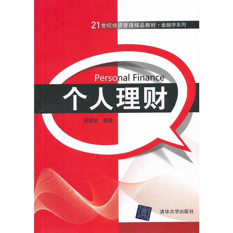 高级理财书(高级理财经理做什么的)