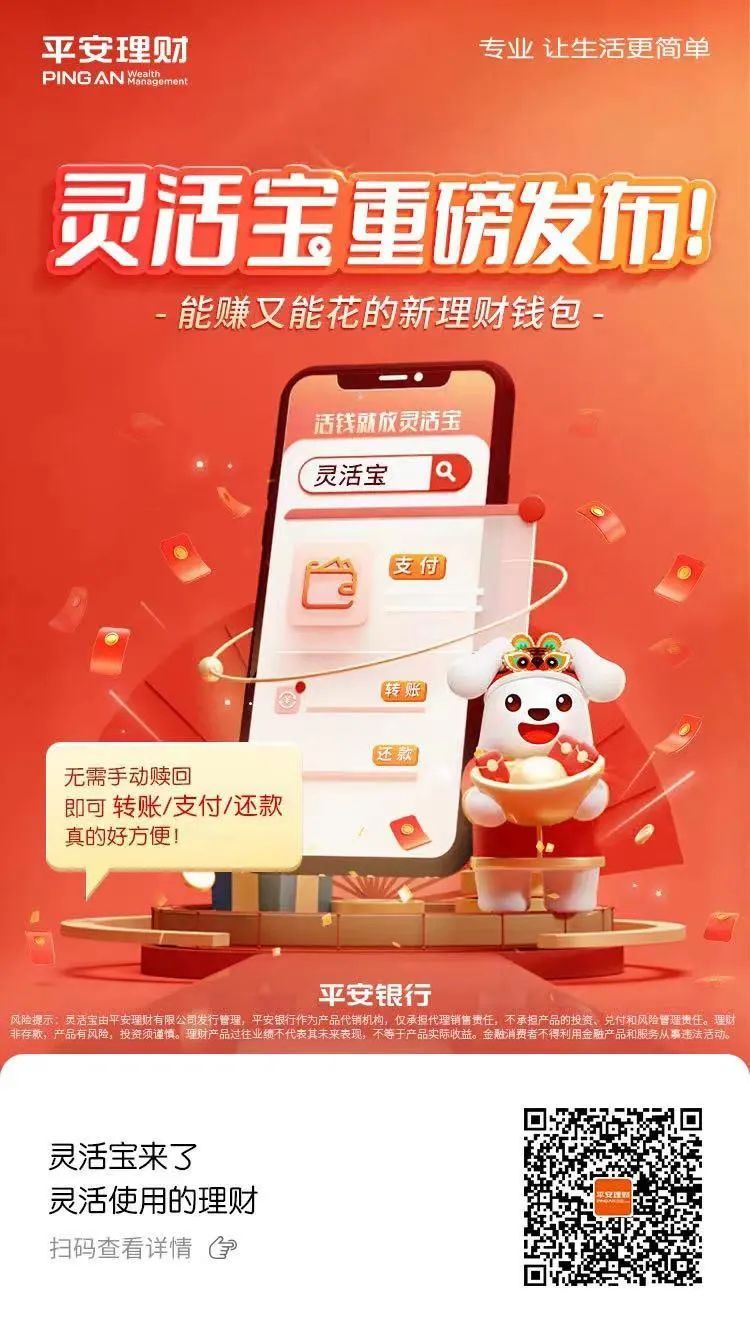 平安存理财(平安银行存理财安全吗?)