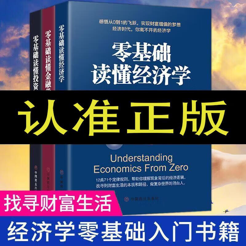 高级理财书(高级理财证书)