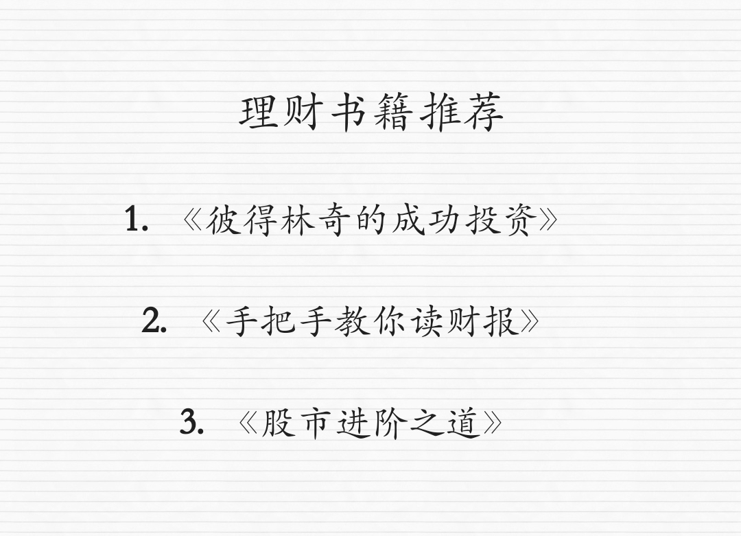 高级理财书(高级理财证书)