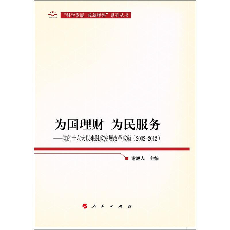 为怎么理财(怎么理财才能收益最大)
