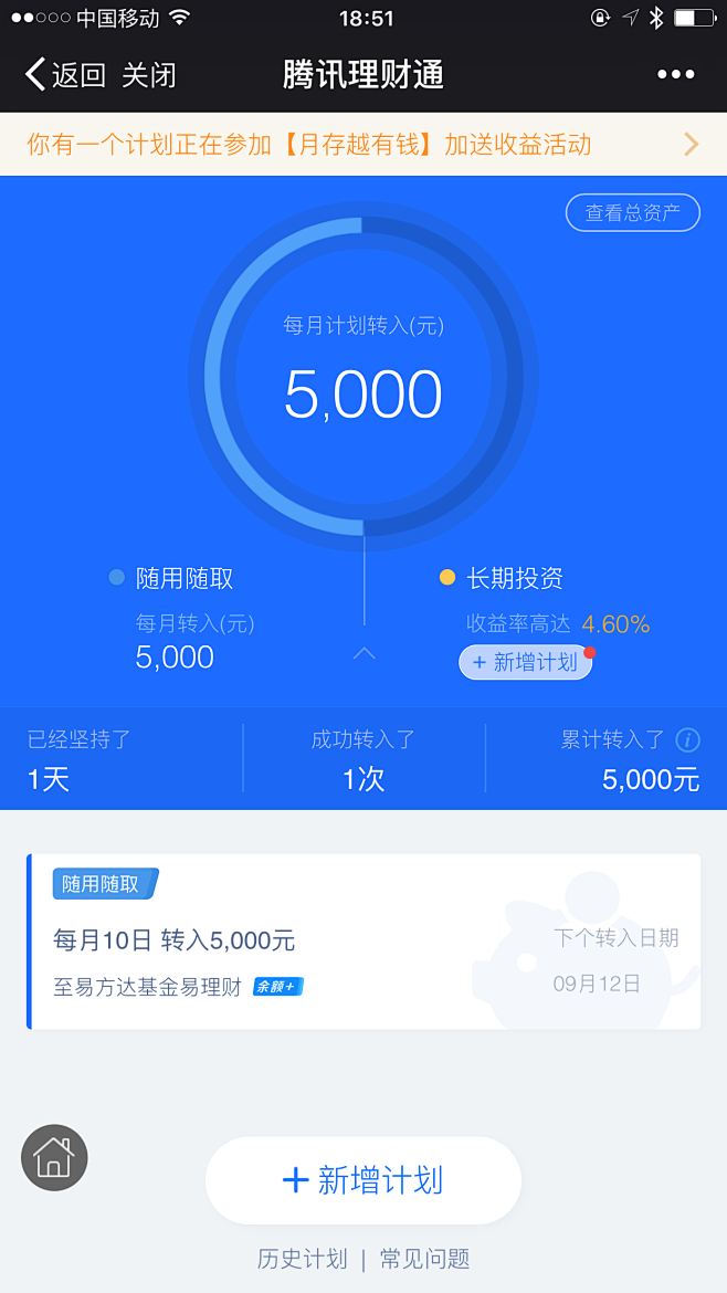 理财通弹出(理财通有未处理完的交易怎么取消)