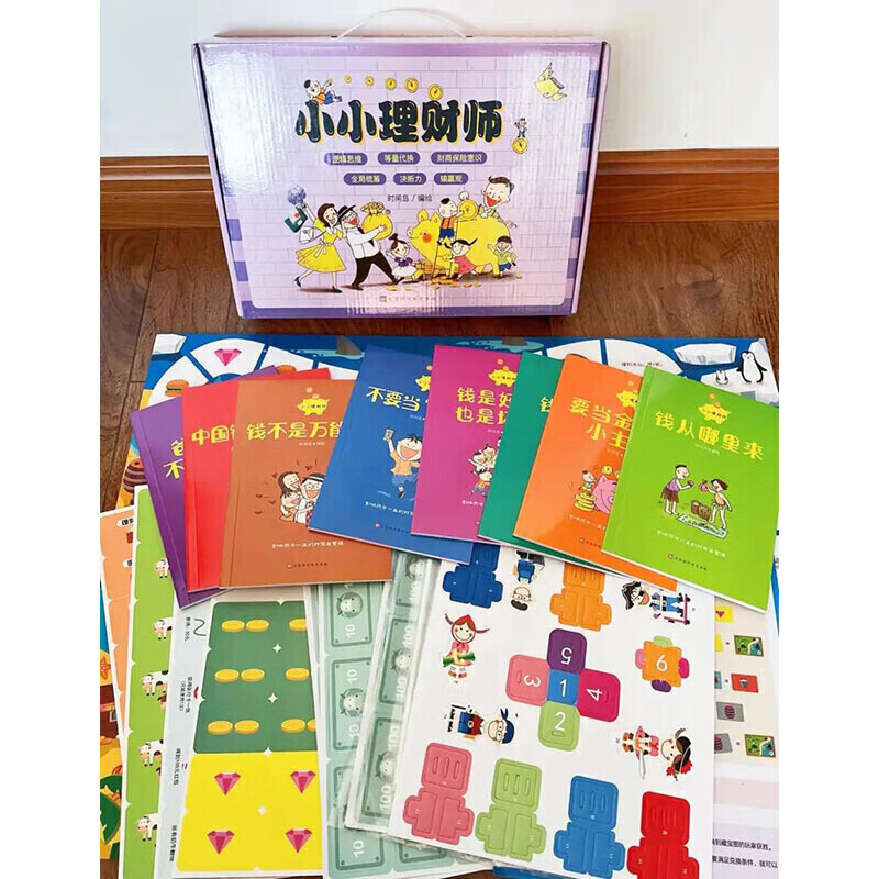 钱小小理财(小小理财家,用好压岁钱)