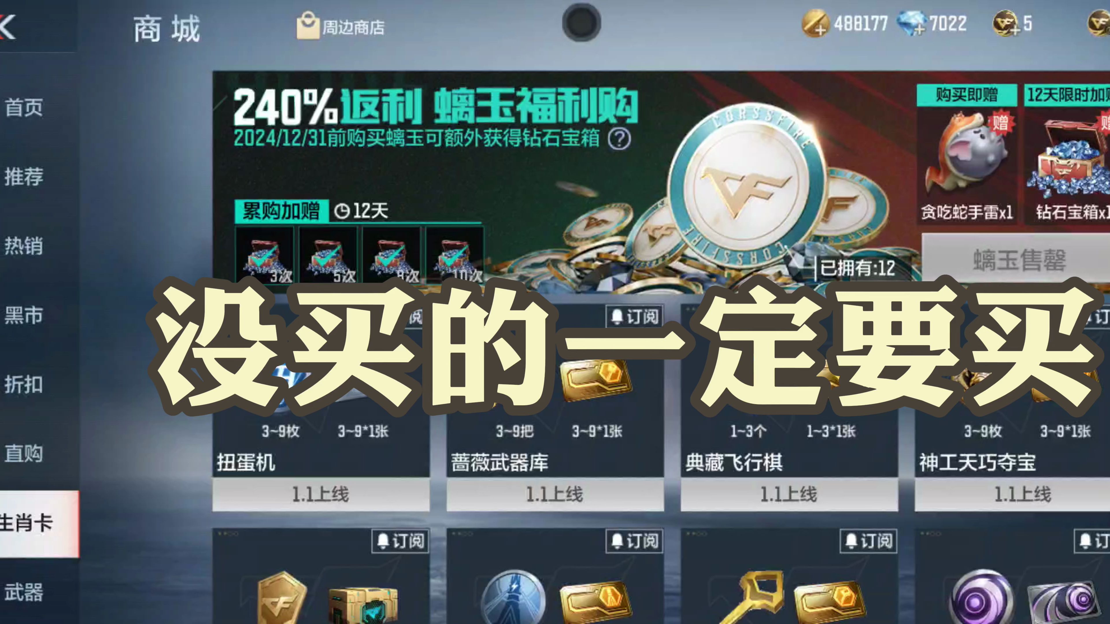生肖币理财(生肖币有什么用)