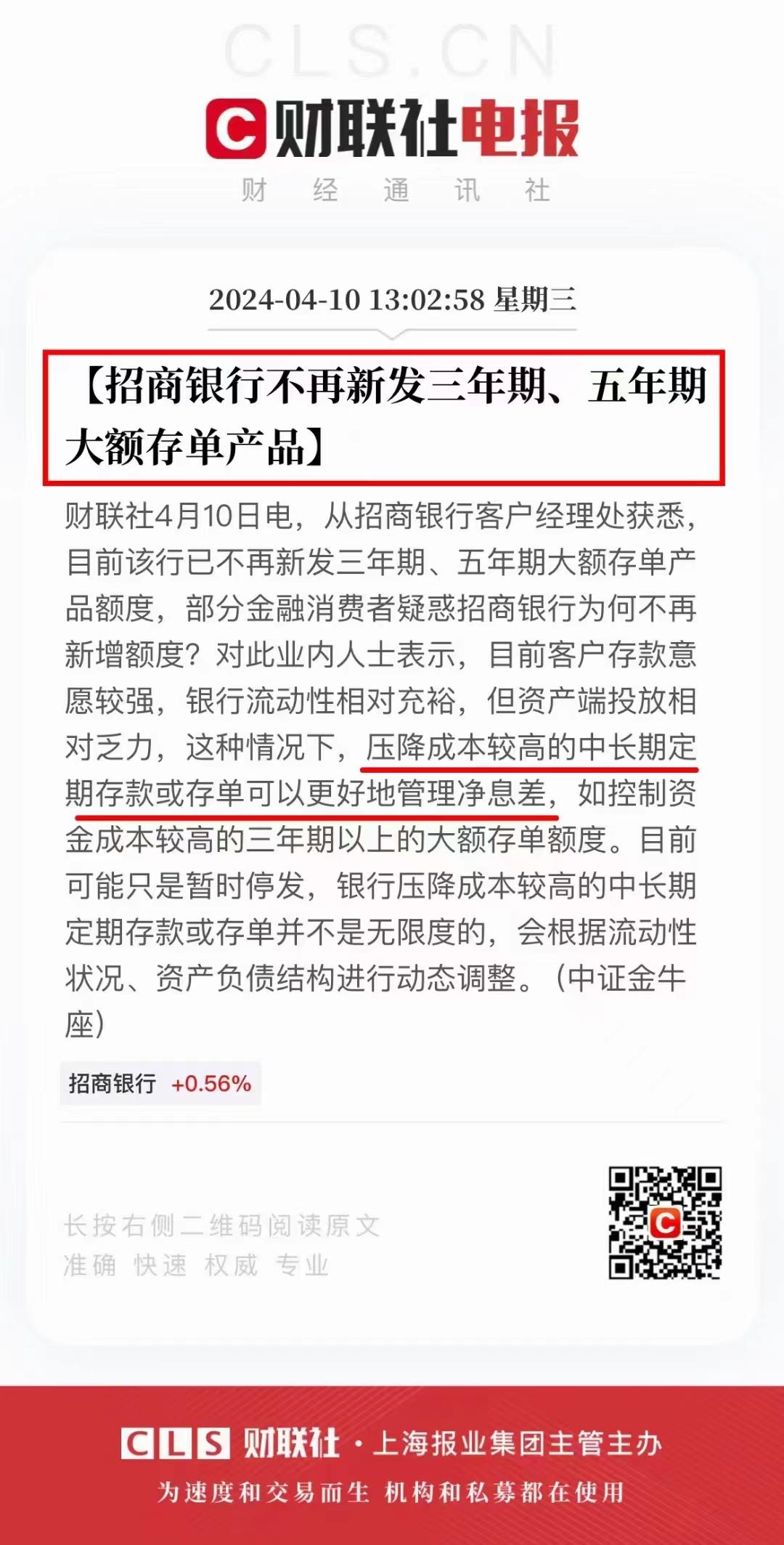 招行理财跌了(招行理财产品少了)