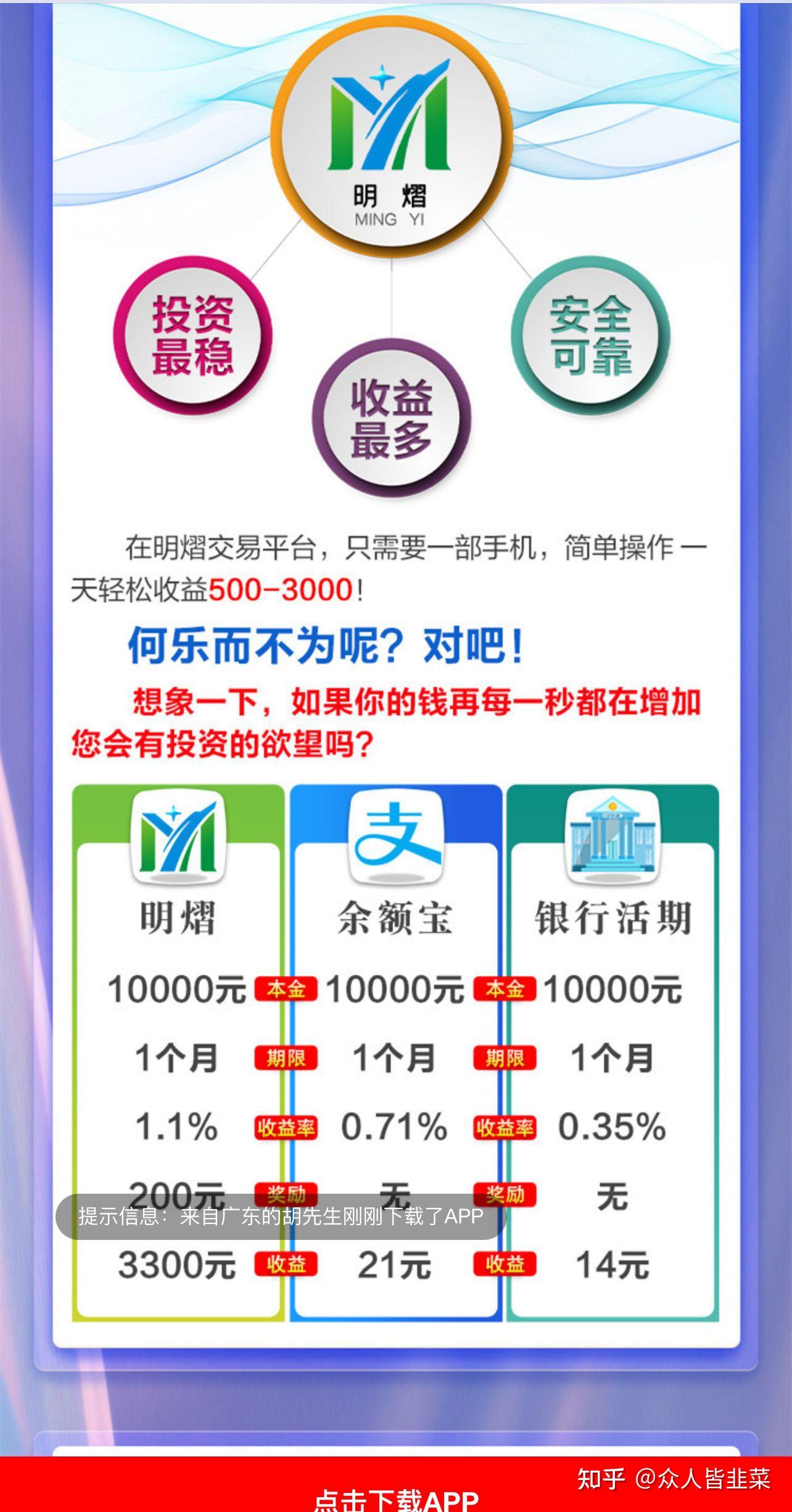 理财权健(权益类 理财)