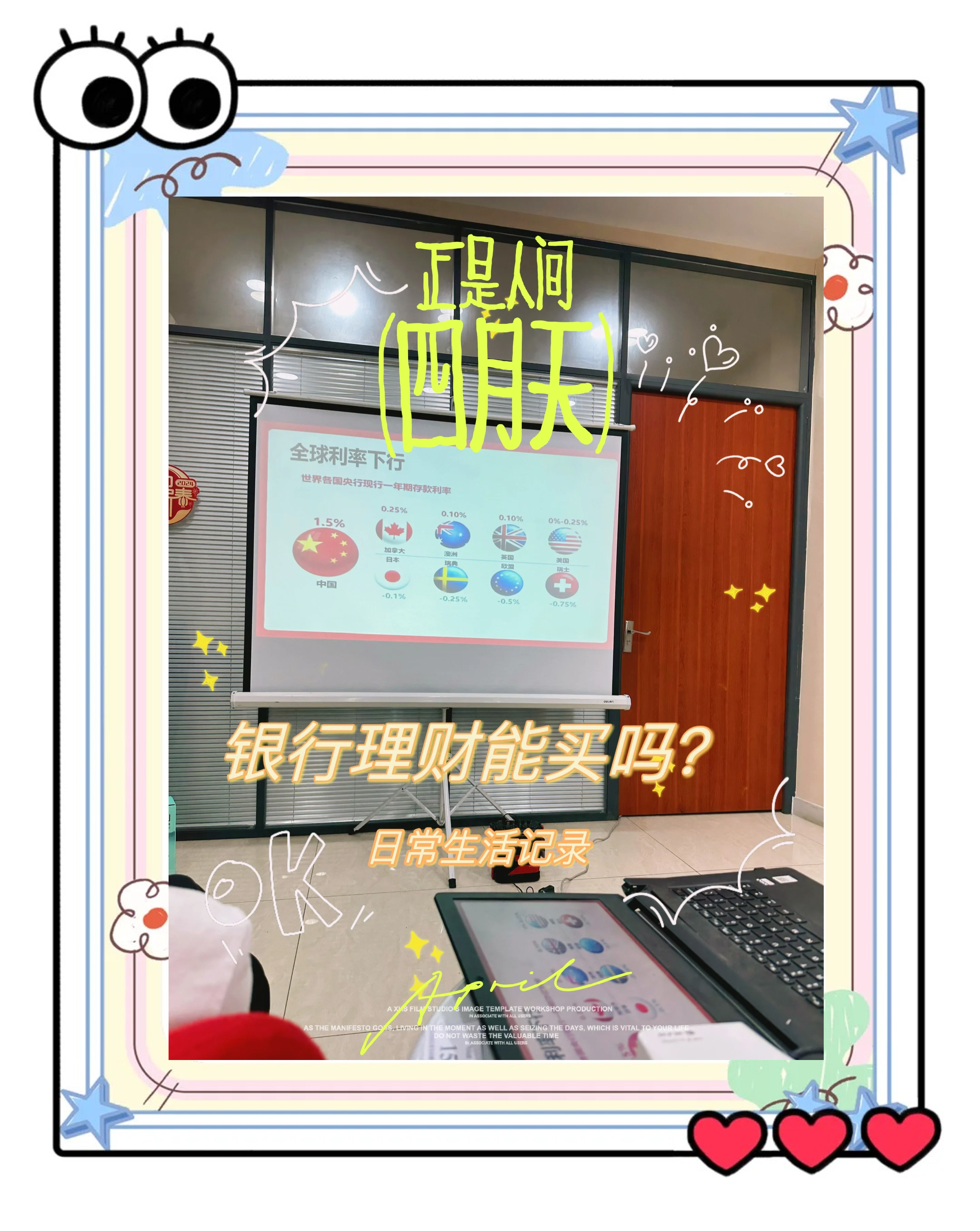 银行理财劫(银行理财事件)