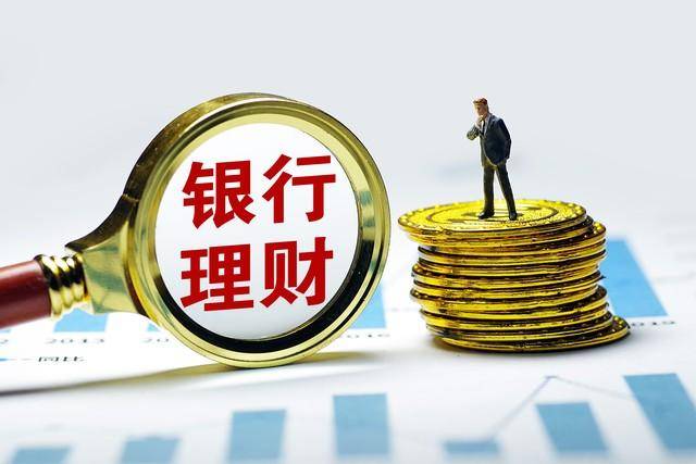 银行理财劫(银行理财事件)
