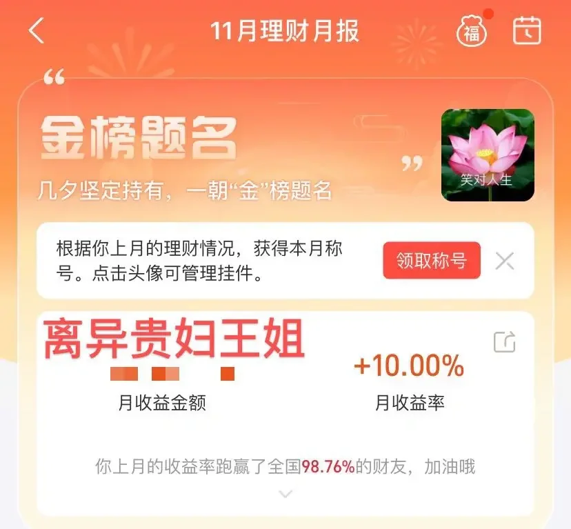 买白酒理财(投资白酒的哪一只基金比较好)