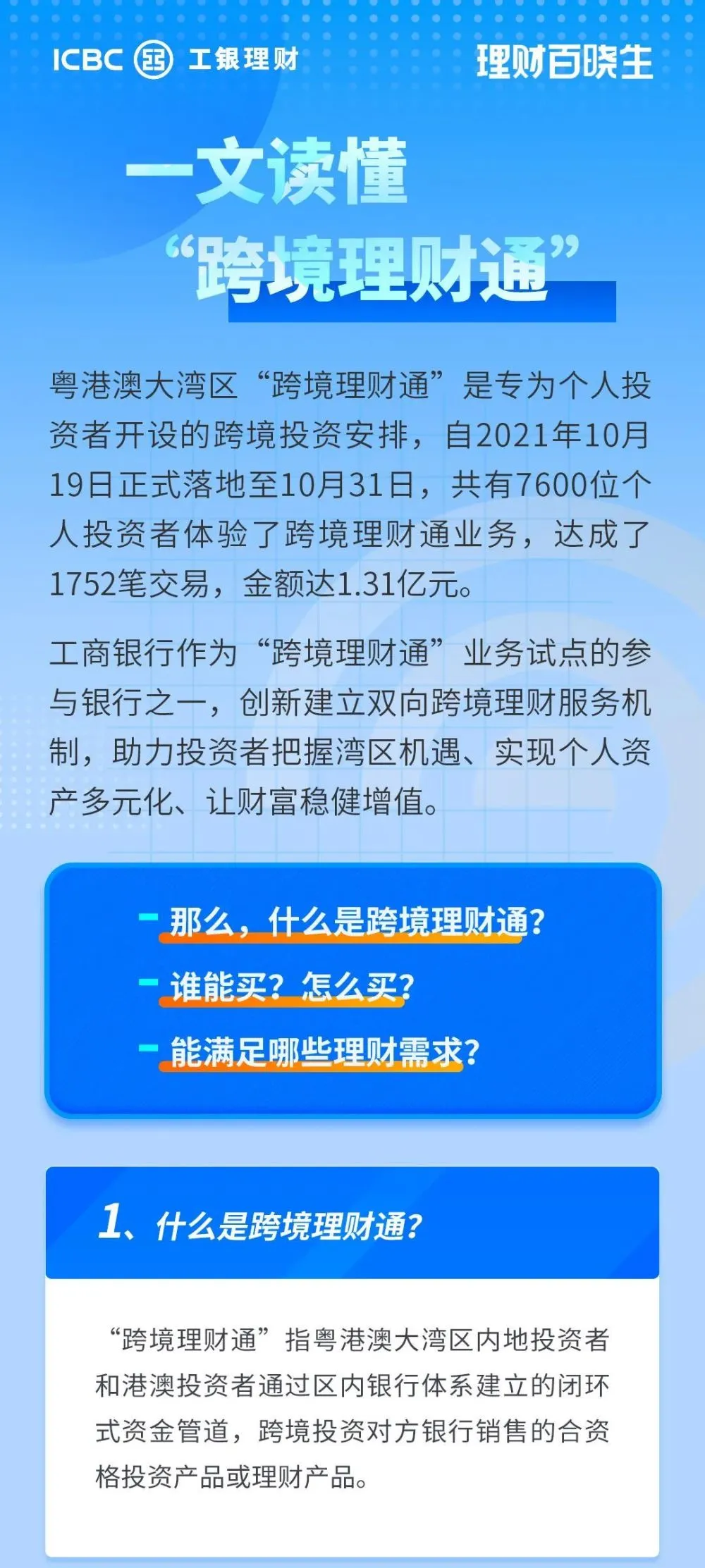 理财单笔限额(理财单笔最高金额)