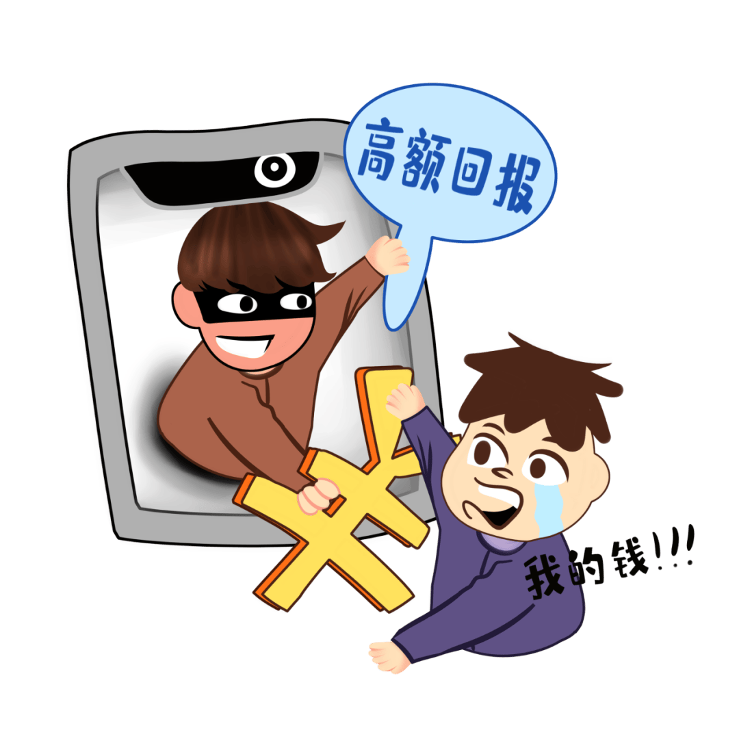 理财课骗骗(理财课堂骗局)