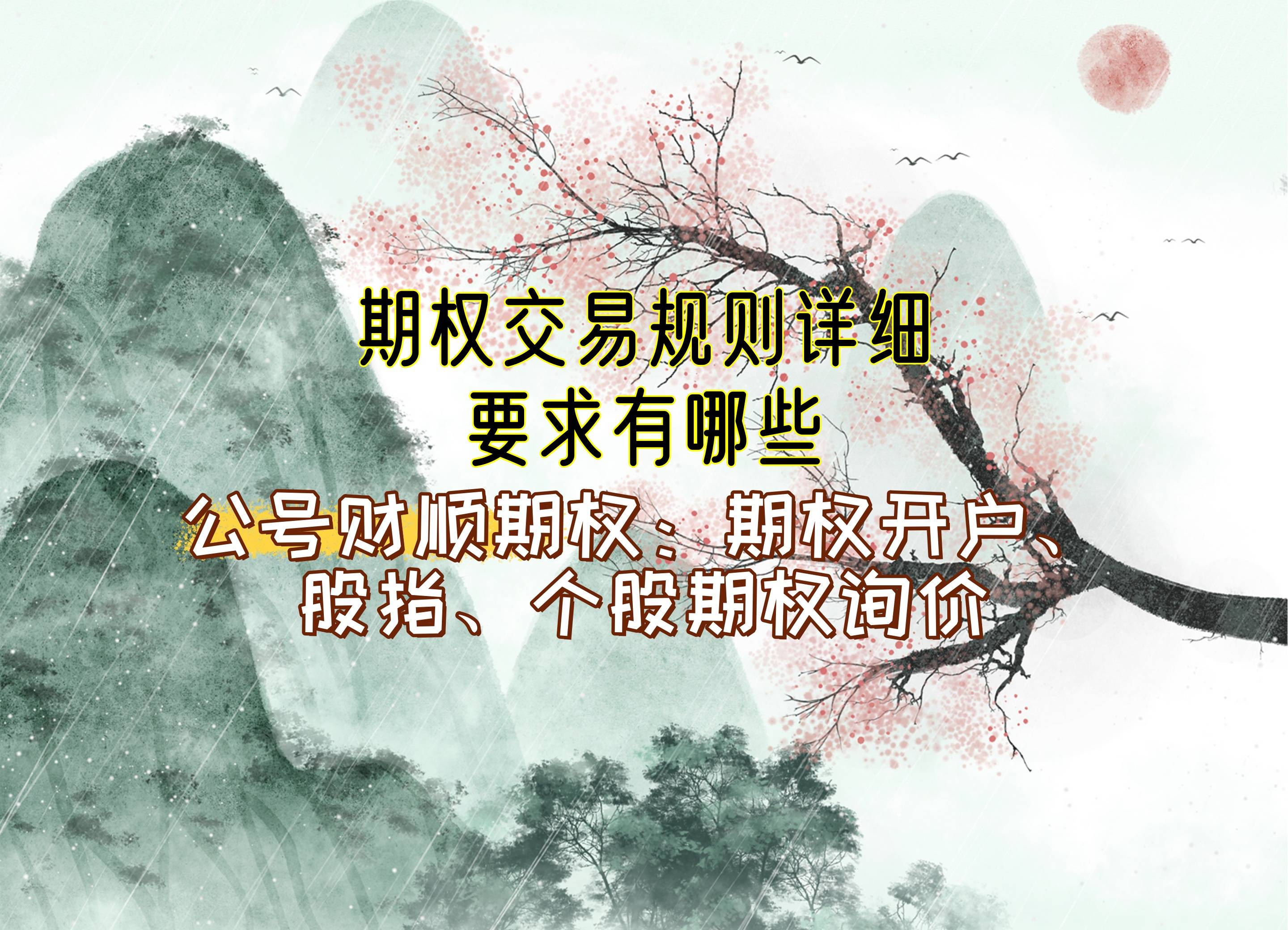 理财变成期权(权益理财产品一般会受到哪一市场变动的影响)