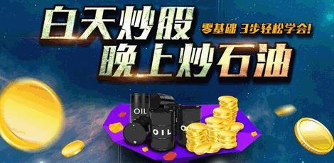 买原油理财(原油投资理财网站)