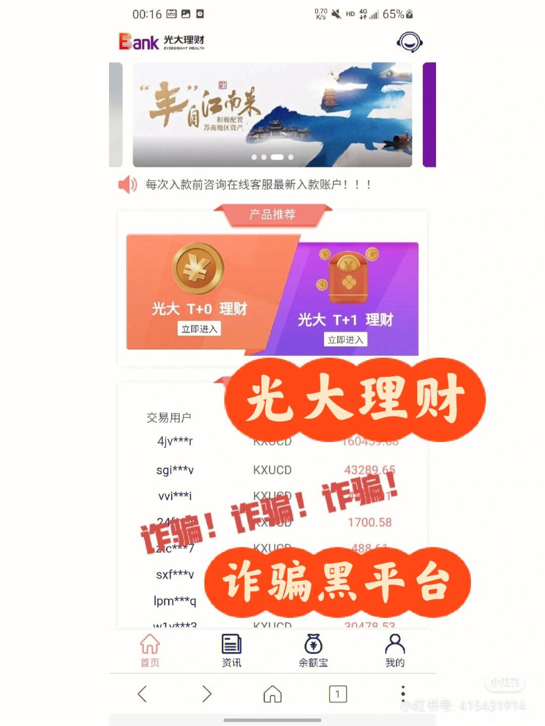 都在那理财(理财在哪个平台)