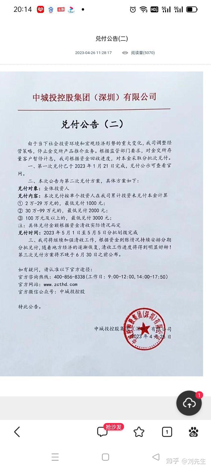 理财钱追回(理财的钱要不回来可以报警吗)