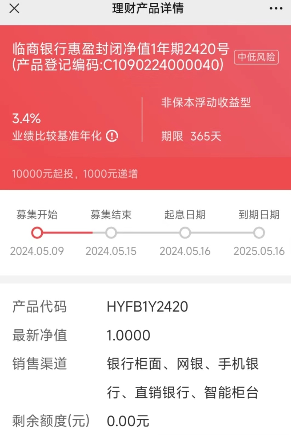 理财通上传(理财通系统有点小问题)