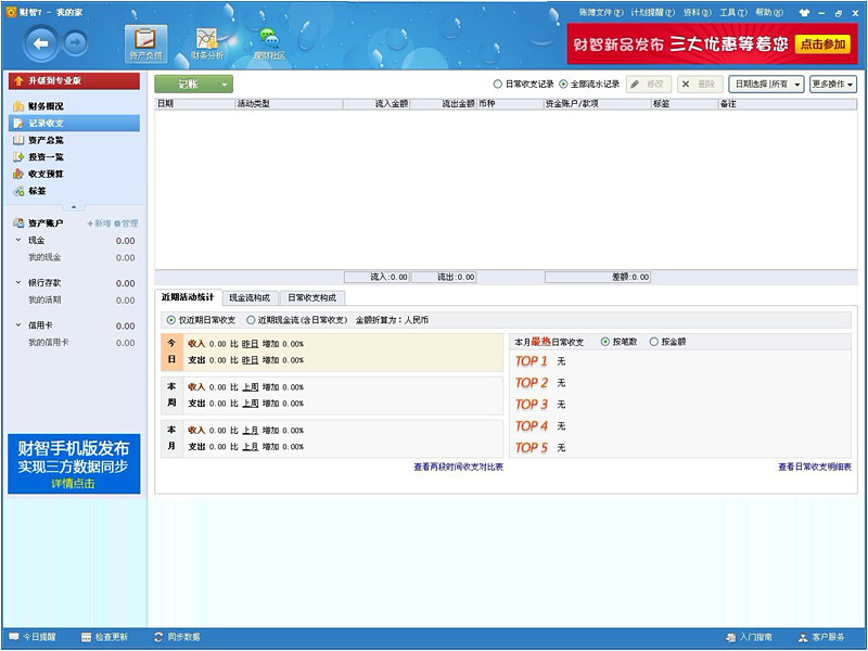 理财权健(权益类理财产品一般会受到什么影响)