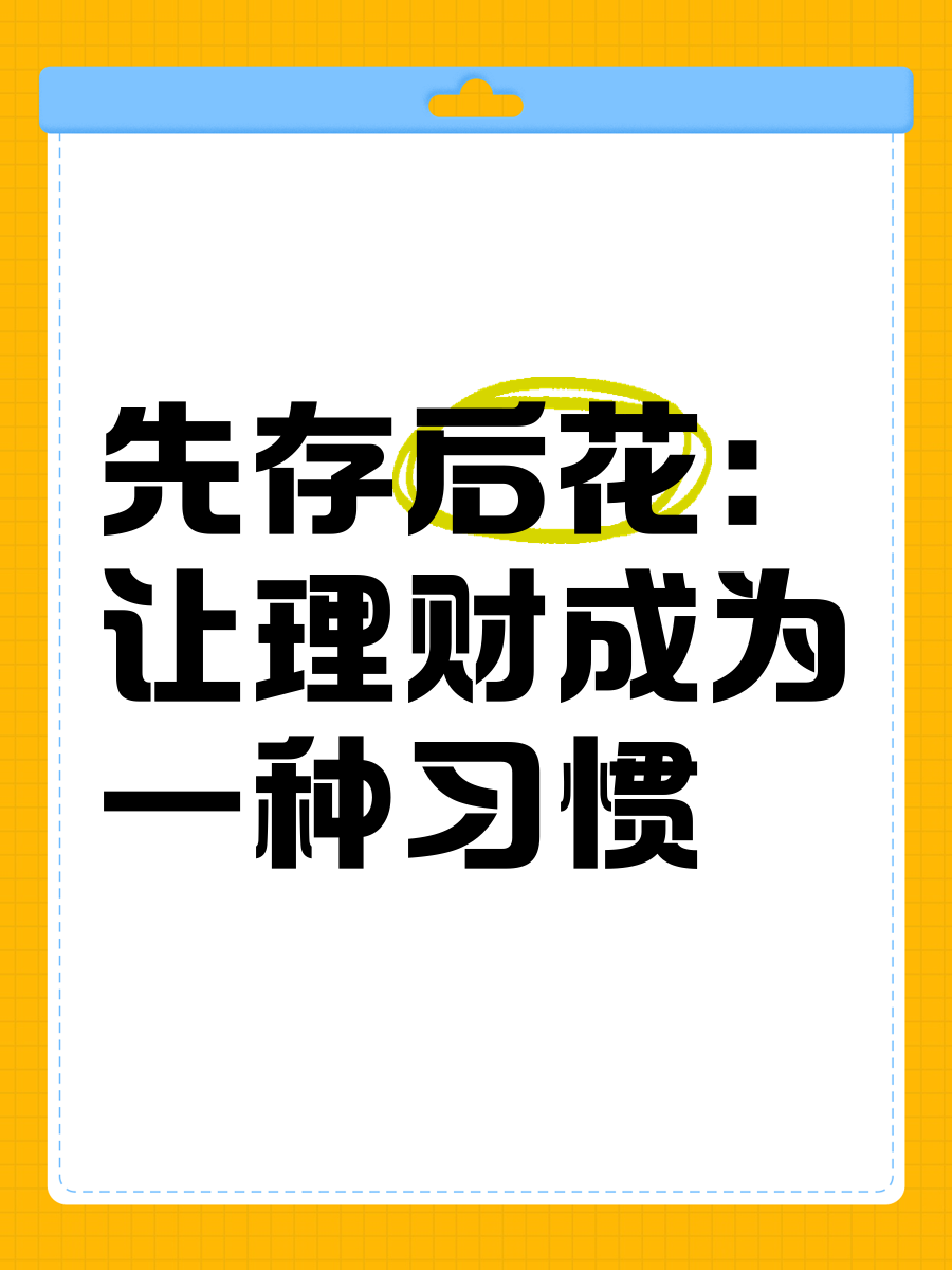花钱去理财(理财真的要花钱学吗)