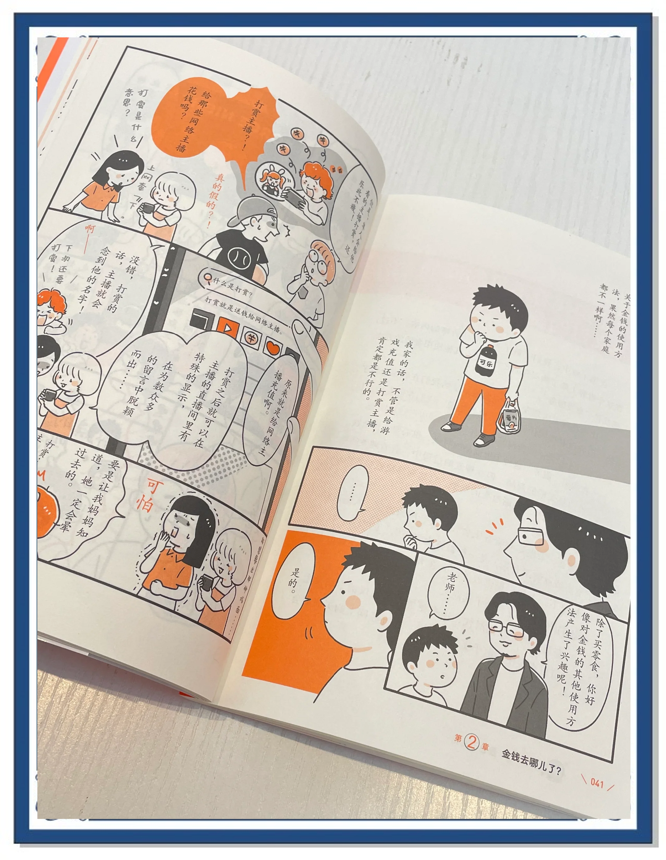日本理财学(日本理财收益)