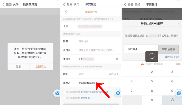 理财封锁期(急需用钱理财产品处于封闭期咋办)