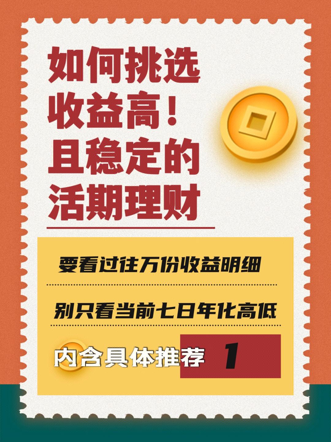 买多个理财(同一个理财产品可以分好几份买吗)