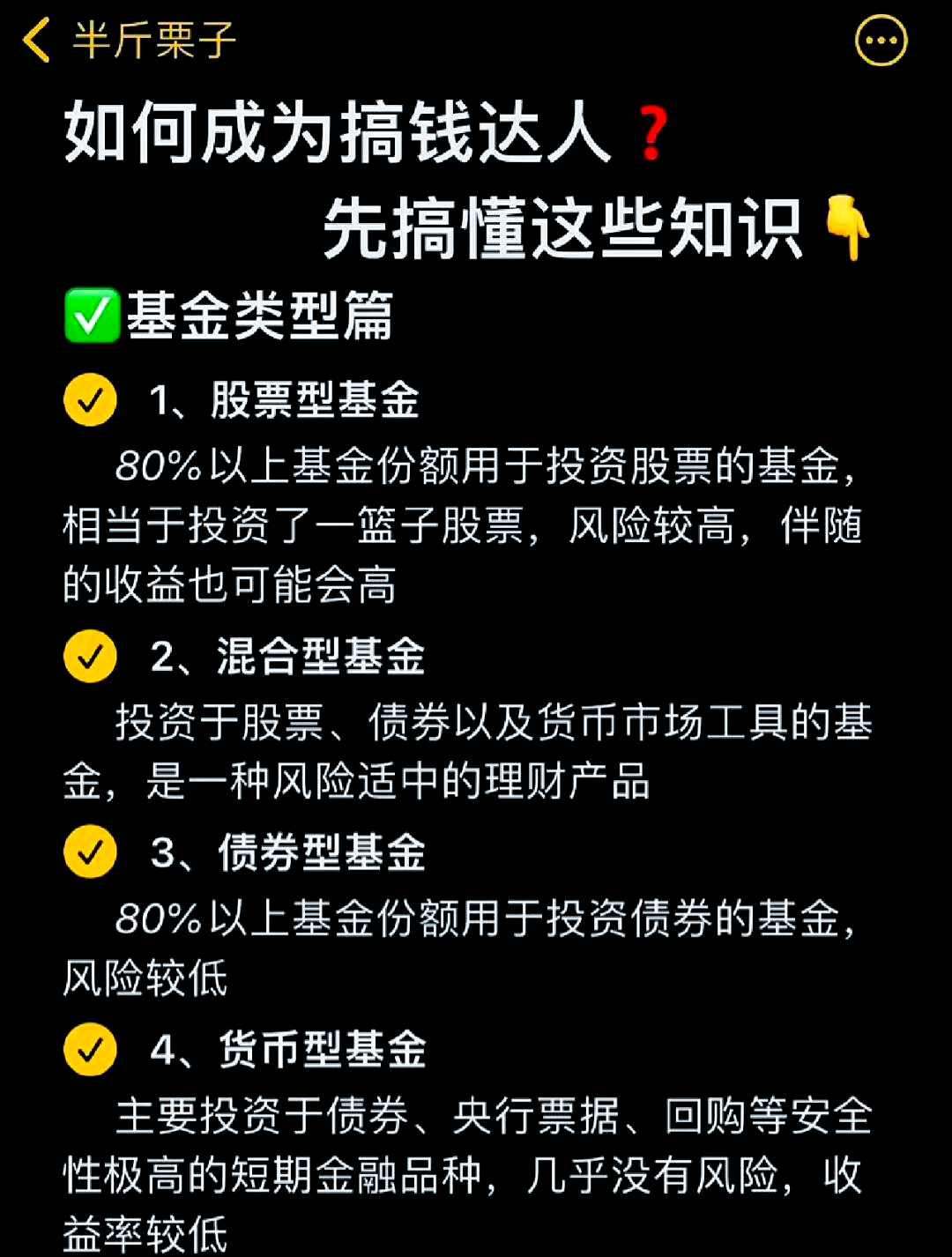 理财知识理(理财知识及运用)