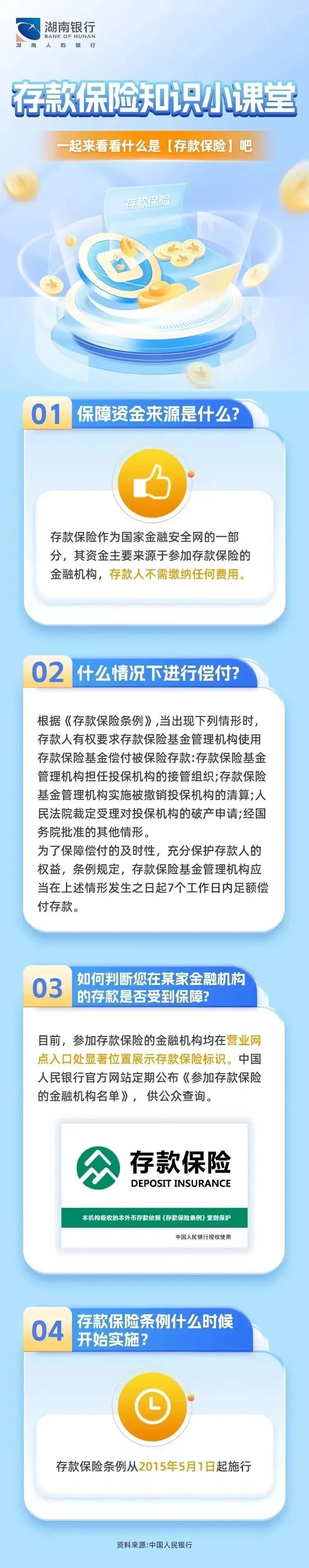 理财非保险(非理财型保险)