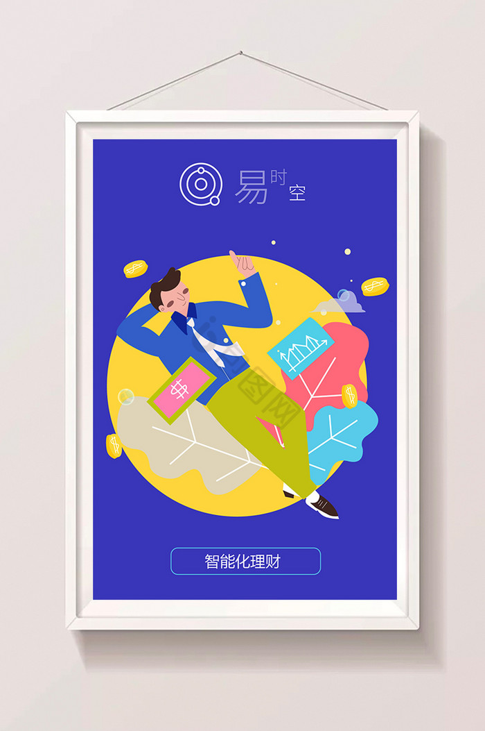 智能理财爱(ai智能理财)