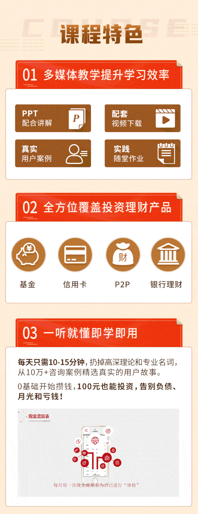 38学理财(学理财真有用吗)