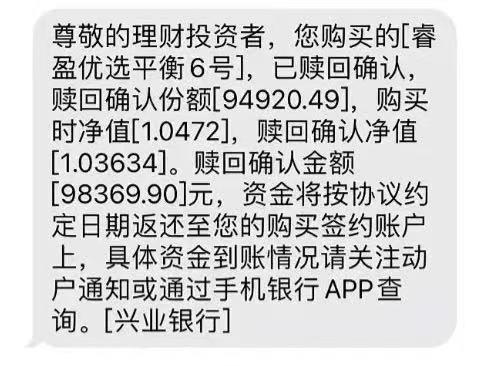 理财操作赎回(理财操作赎回怎么操作)