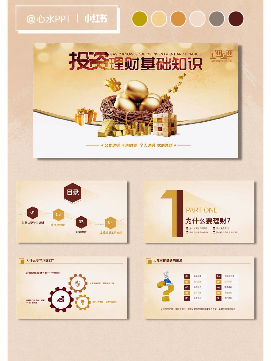 理财知识理(理财知识入门基础知识总结)