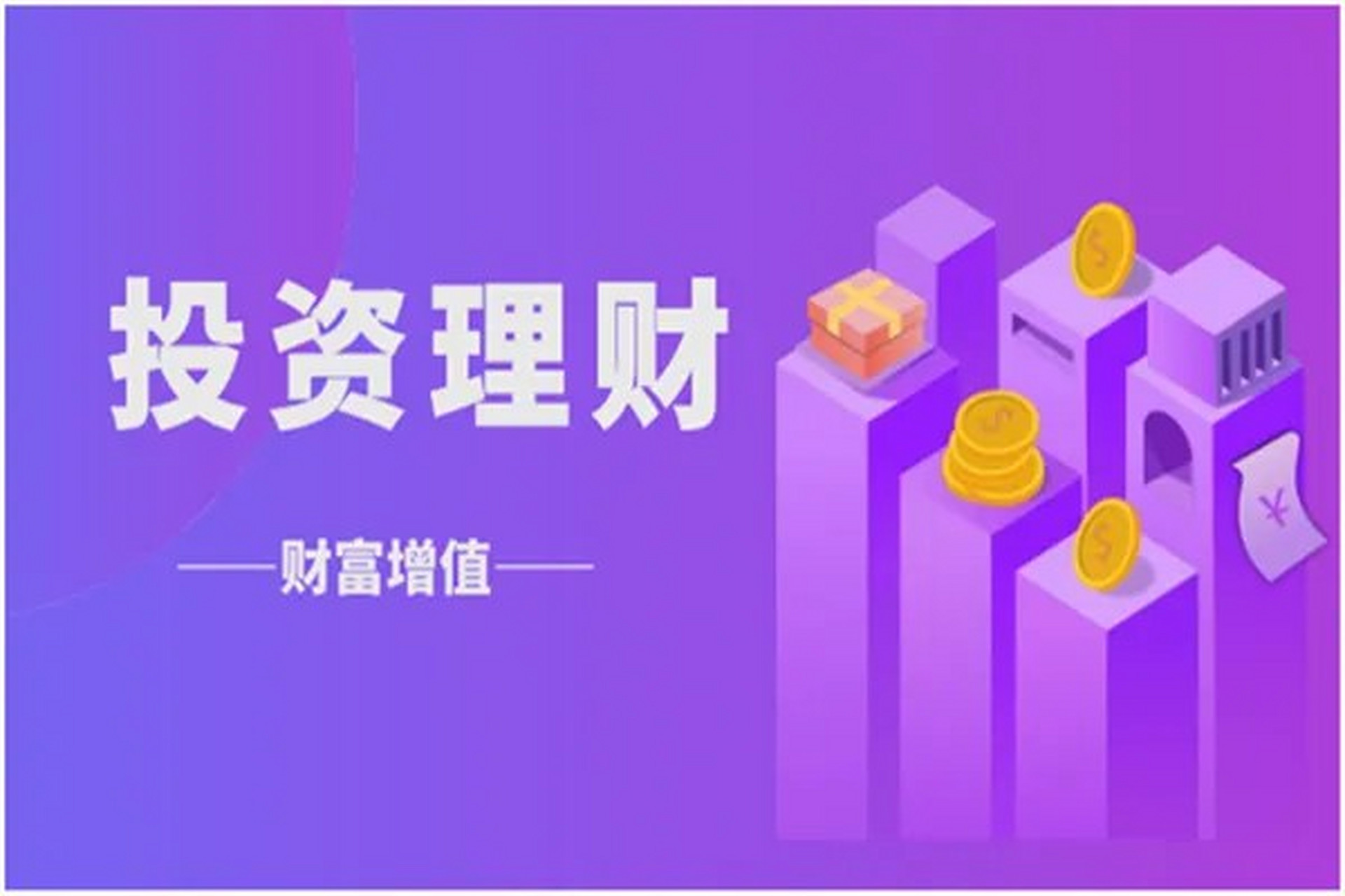 理财瑞资(瑞银投资管理)