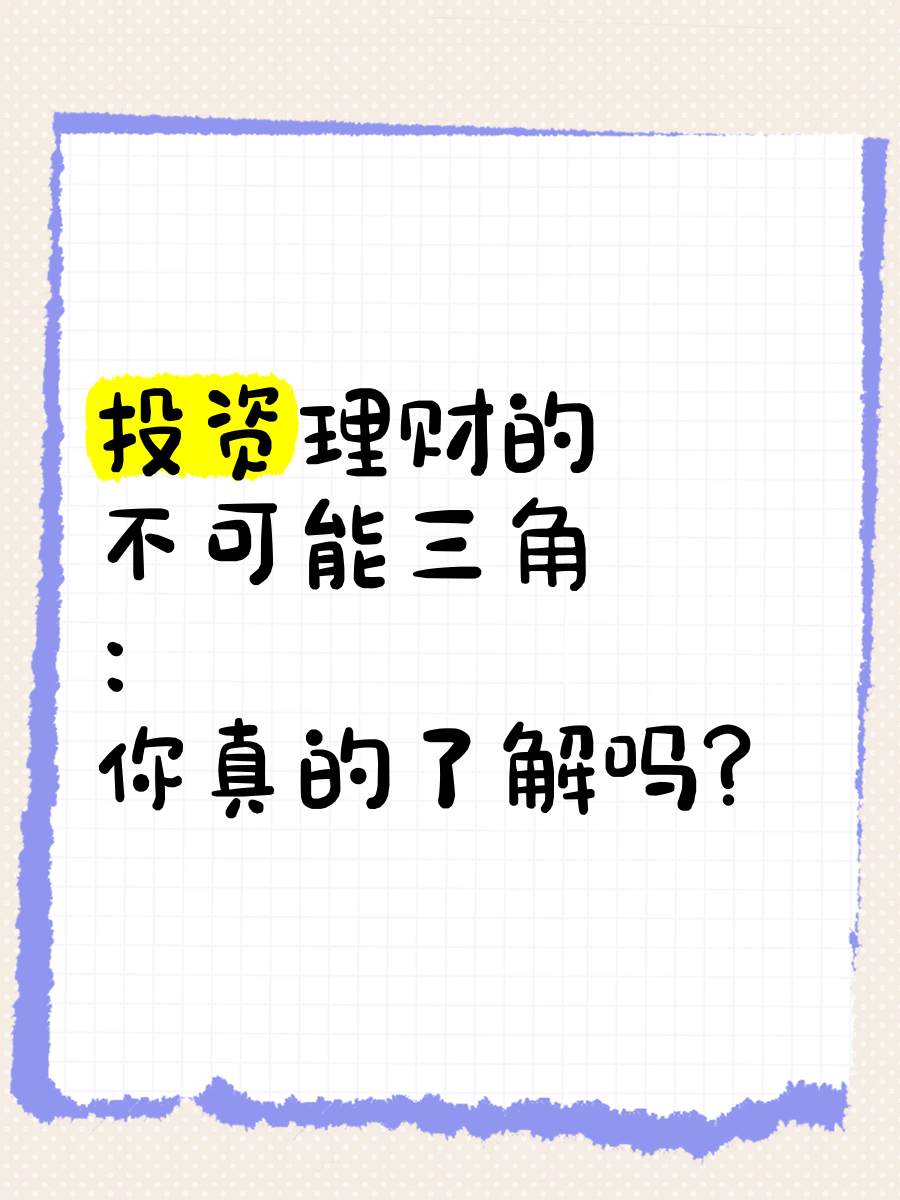 理财瑞资(瑞银投资管理)