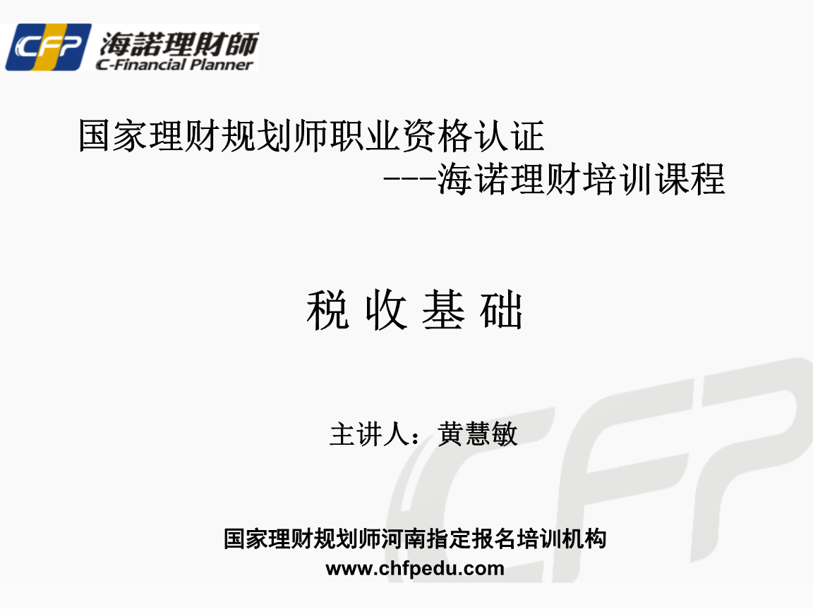 理财个人税收(个人理财所得要交税吗)