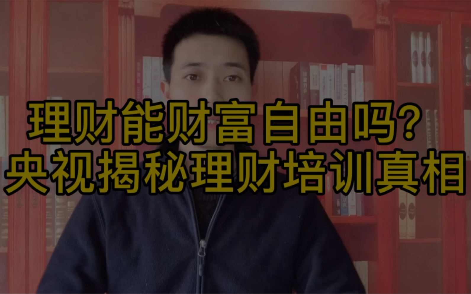 央视投资理财(央视报道理财公司)