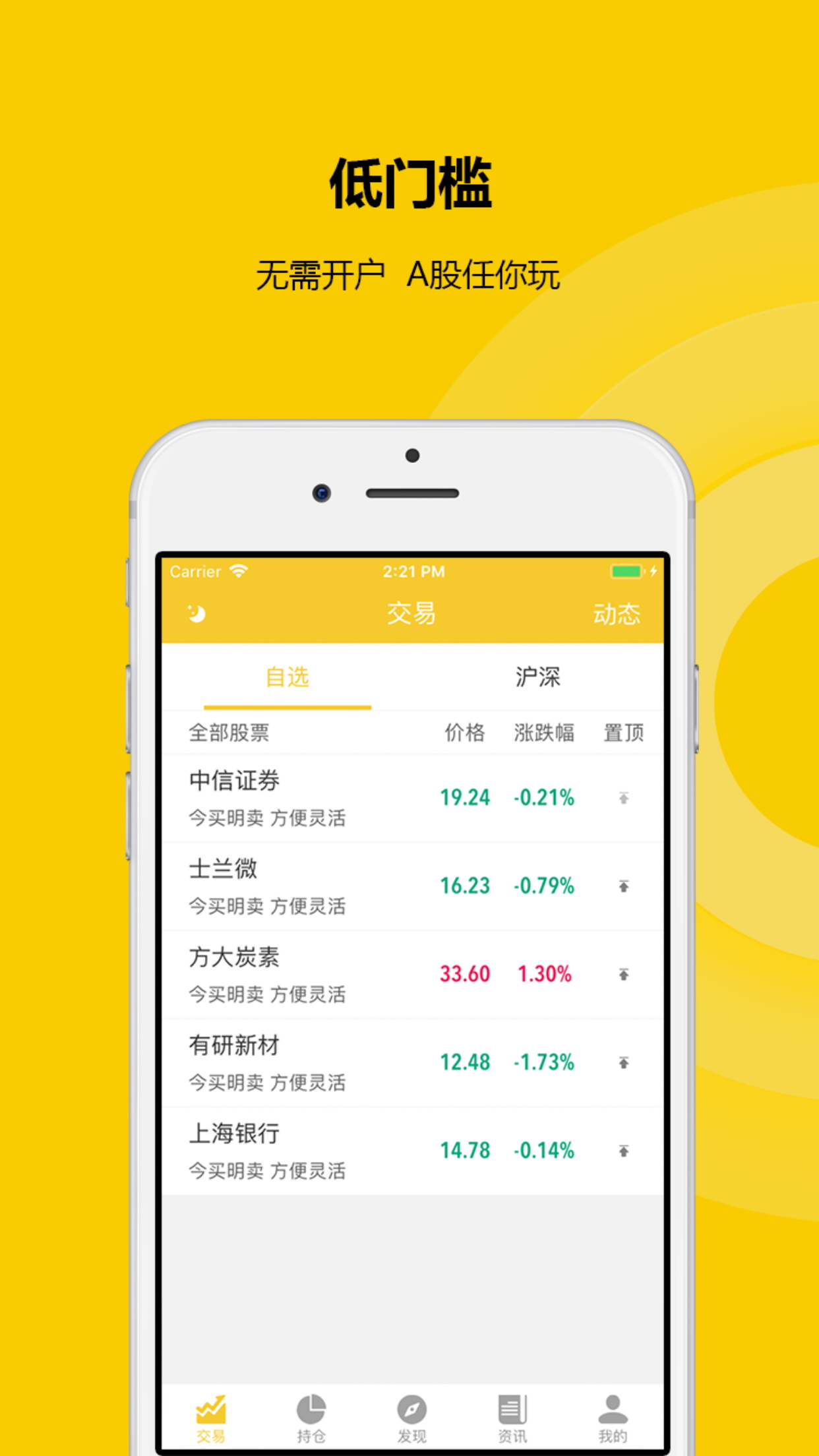 理财权健(权益理财产品是什么意思)