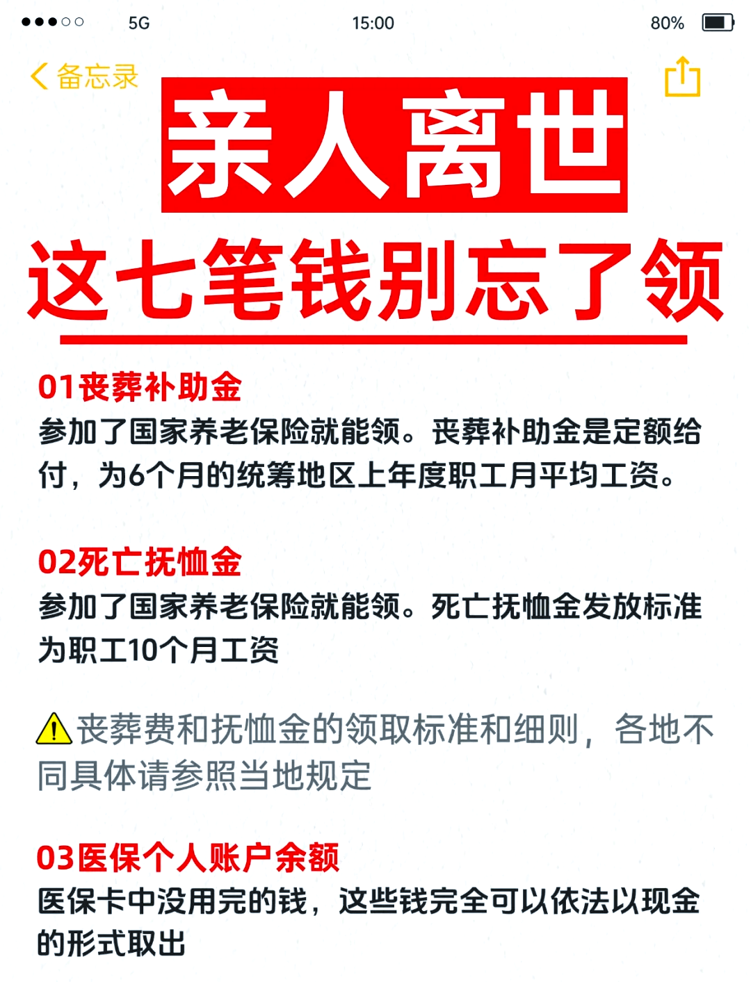 理财人过世(理财险人死了只能拿本金吗)