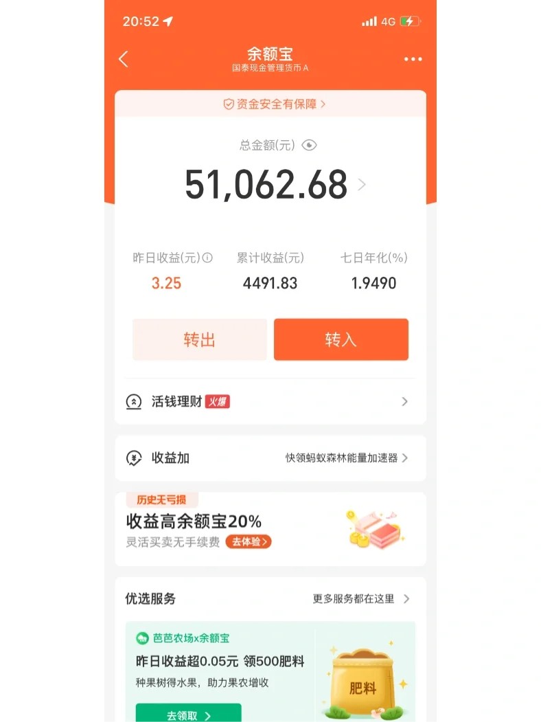 理财的男孩(会理财的男生很可怕)