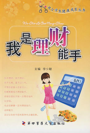 理财的男孩(会理财的男生很可怕)
