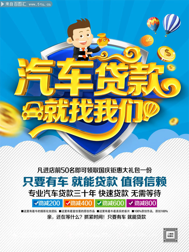 汽车贷理财(车贷理财谁家做的好)