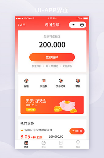 海象理财暴雷(海象理财案件进度)